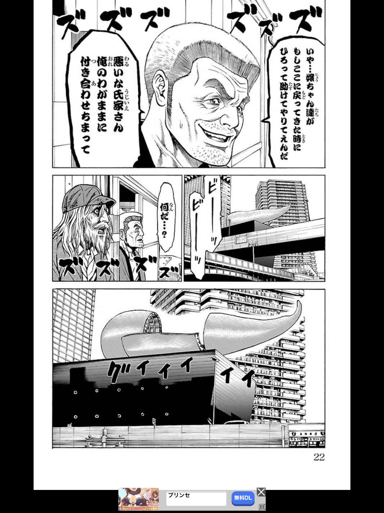 かじめ焼き ハカイジュウ スカイツリーで打ち止めかと思った東京観光だが 浅草のうんこが出てきた もう初期のホラー漫画の面影は残ってない かじめ焼き ハカイジュウ スカイツリーで打ち止めかと思った東京観光だが 浅草のうんこが出てきた もう初期のホラー漫画の面影は残ってない