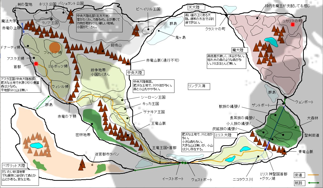 七八月さんはtwitterを使っています 無職転生 第21話 の 魔大陸の北東とアスラ王国 地図 の端と端だ ラスベガスとパリくらい離れている というルディのセリフを見て 6面世界とこの世界の地図と重ねてみたけど 結構6面世界小さいのね T Co Ctkuyjcgvp