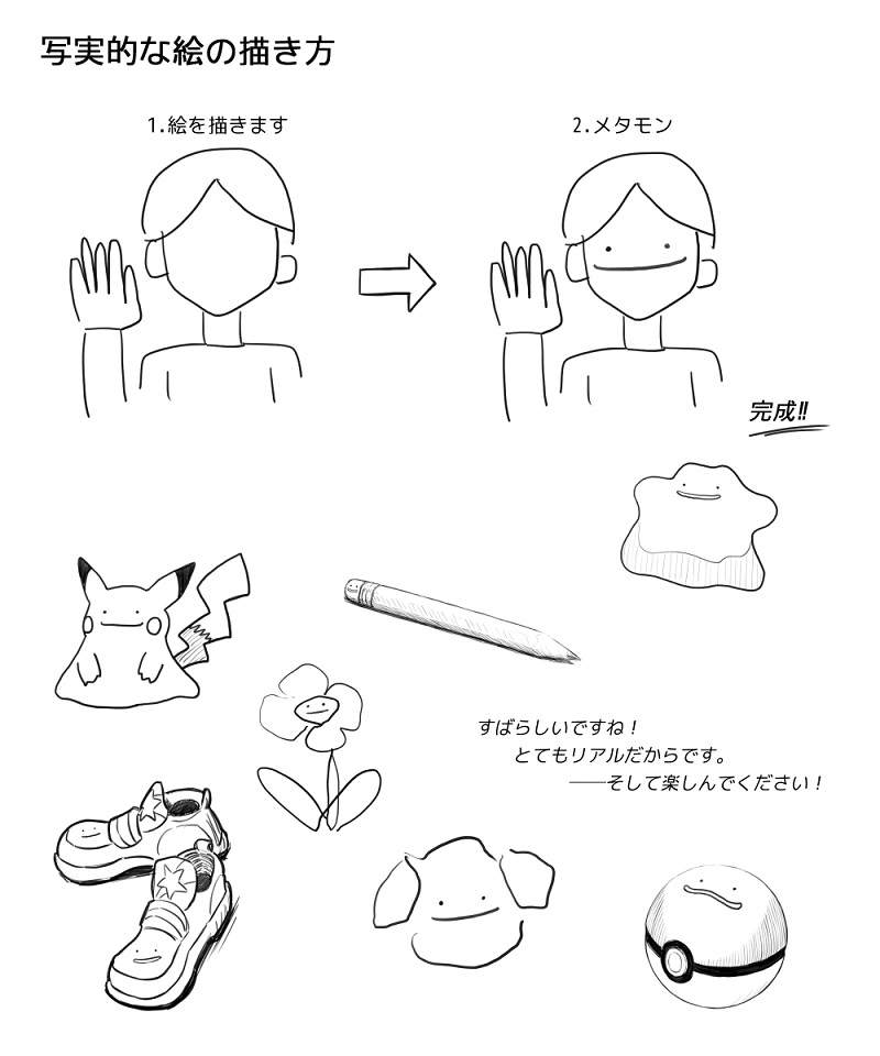 写実的な絵の描き方 