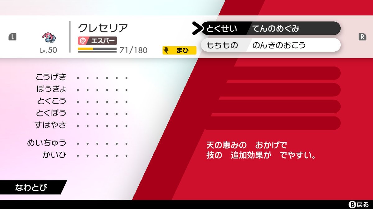 なわとび Follow Battle Twitter