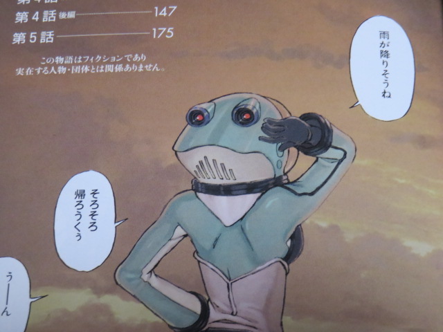 トモネコ على تويتر むらかわ先生はカエルがお好き むらかわ先生はカエルがお好きだと思います 虚数霊の冒頭の防護服 2199の巡洋艦の砲塔がカエルに化けています そして 樅鉄 にもカエル 本物 が登場しています 先生はきっと カエルにラブ です むら