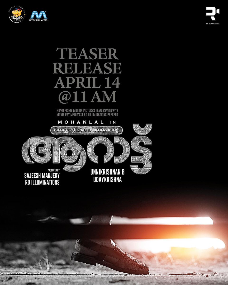 so here comes Aaraattu teaser update. ആറാട്ട് official teaser releasing this April 14th (wed) at 11.00 am IST. തലവന്റെ വിളയാട്ടം  🎆🔥 stay tuned 🙌🏻 @Mohanlal laletta ❤️
#Mohanlal #Lalettan #Aaraattu #teaser #BUnnikrishnan #RahulRaj #Udayakrishna #Malayalam #Movie