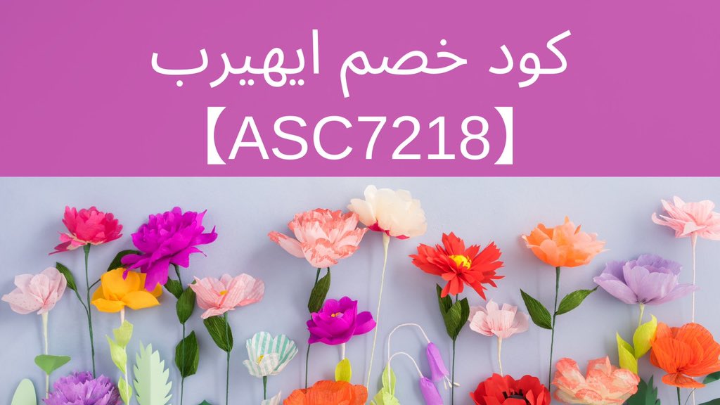 Nawara | iHerb كودخصم! اي هيرب ايهيرب ايهرب tweet media