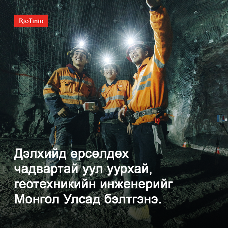 RTMongolia's tweet photo. Рио Тинто, @OTMongolia болон ШУТИС-тай байгуулсан “Уул уурхайн геотехникийн мэргэжил олгох, олон улсын судалгааны төв байгуулах” хамтын ажиллагааны хүрээнд бид геотехникийн багийн гишүүдээ Монголоос бэлтгэдэг болж байгаагаа дуулгахад таатай байна. #ЭрдэсБаялгаасЭрдэмМэдлэг
