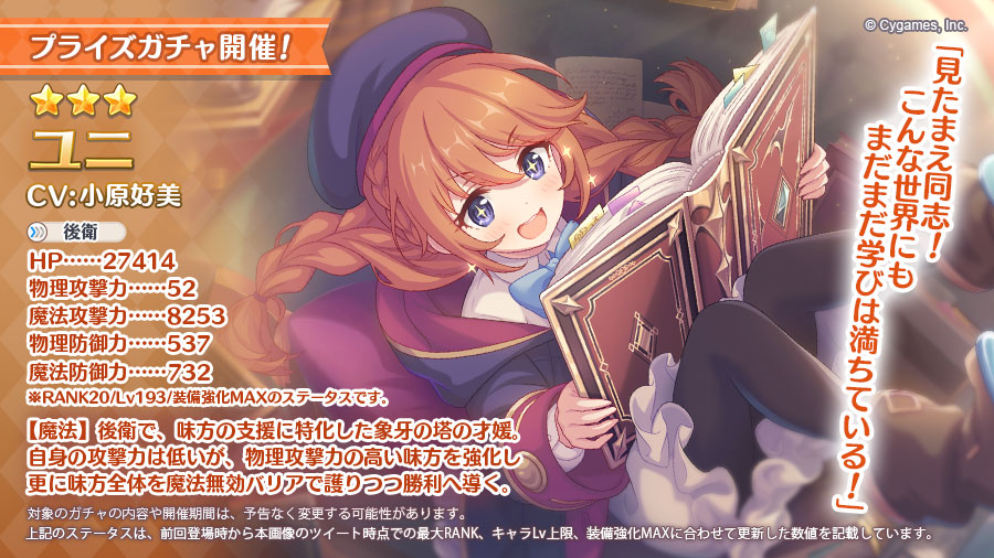 [日聞] 優妮、切嚕雙 Pick Up 池