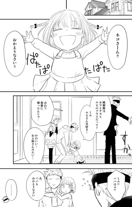 【五悠まんが連載】さらば、青春の光 40
・つづきもの
・作品における注意書きは1を参照
・はじめから読む場合はこのツイートを遡ってください。ツリーになっています 