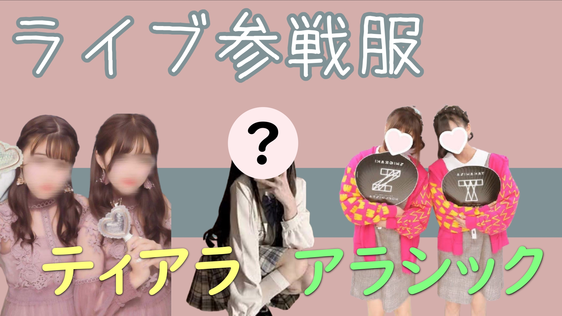 ざりがにょ Youtuberジャニオタ 今日の動画 サムネがおしゃれ おすすめ ティアラ ジャニオタのライブ 参戦服が可愛すぎると話題に T Co Hojm65kxs5 T Co Zbrbdtbmag Twitter