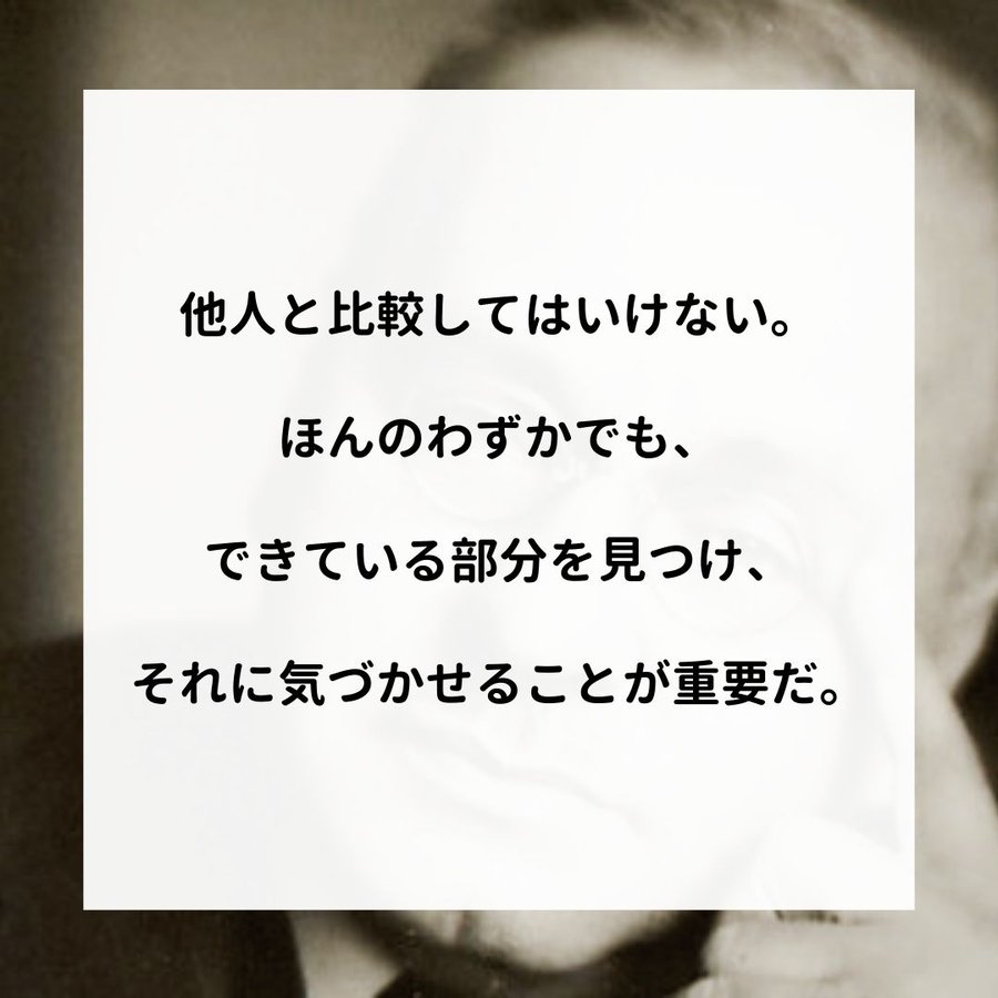 アドラー心理学 嫌われる勇気 の名言3選 モノまとめ Note
