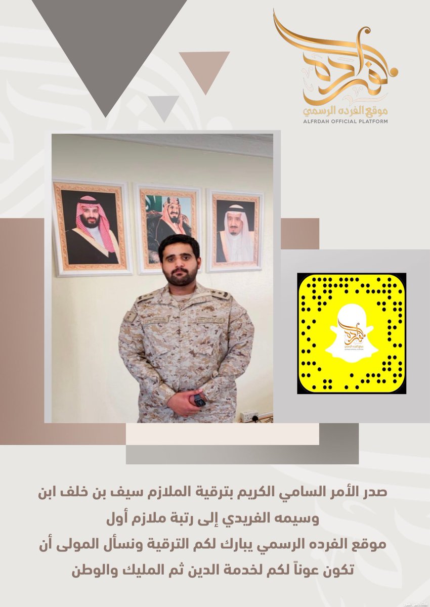 موقع الفرده الرسمي tweet media