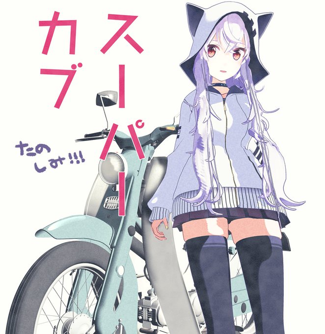 トネ コーケンのtwitterイラスト検索結果