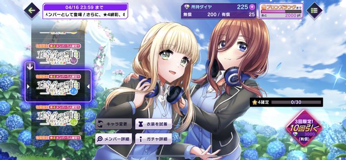 五等分の花嫁のtwitterイラスト検索結果 五等分の花嫁のtwitterイラスト検索結果