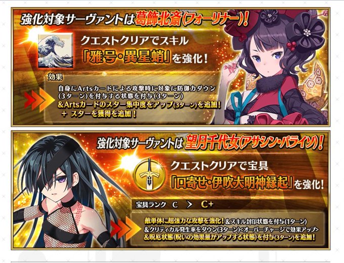 Fgoで 千代女 が話題に Fatego トレンディソーシャルゲームス