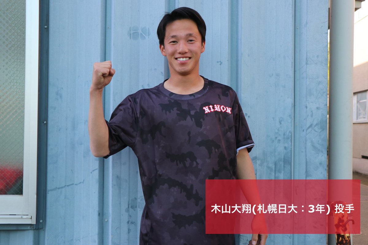 日本大学野球部の新しいチームTシャツが完成しました！カラーはレッド