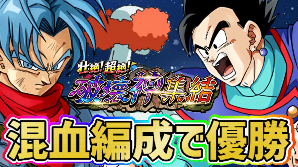 Twitter पर 破壊神ベルモッド ह शट ग Twitter पर 破壊神ベルモッド ह शट ग