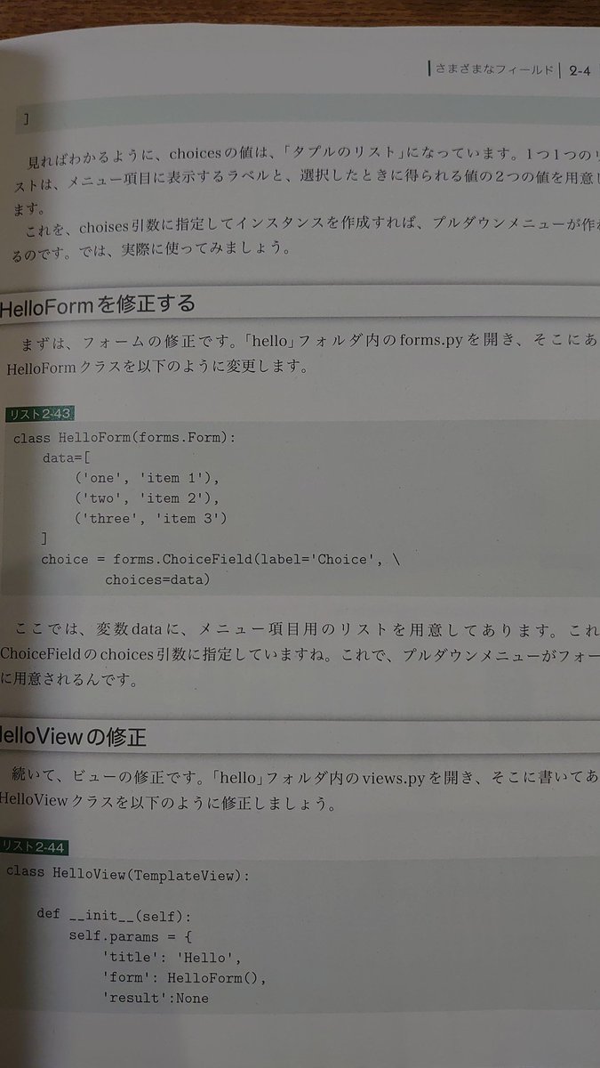 h_chikuwa_pyt's tweet image. インデントミスもスペルミスも無さそう🤔
わかりません😣

#python #Django #PythonDjango3超入門
