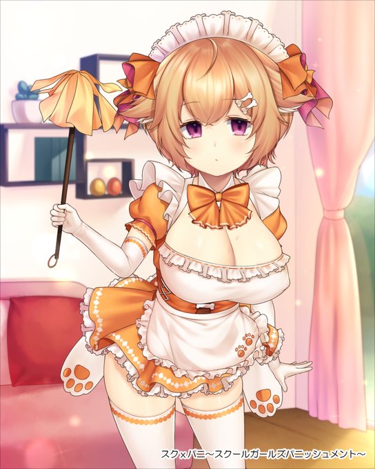 🔞にじGAMEで配信中の「スクxパニ～スクールガールズパニッシュメント～」( https://t.co/7JJjueVCRn ) (R-18)にて「[メイド]葛城はる」を描かせていただきました。よろしくお願いいたします!
#にじGAME #スクxパニ 