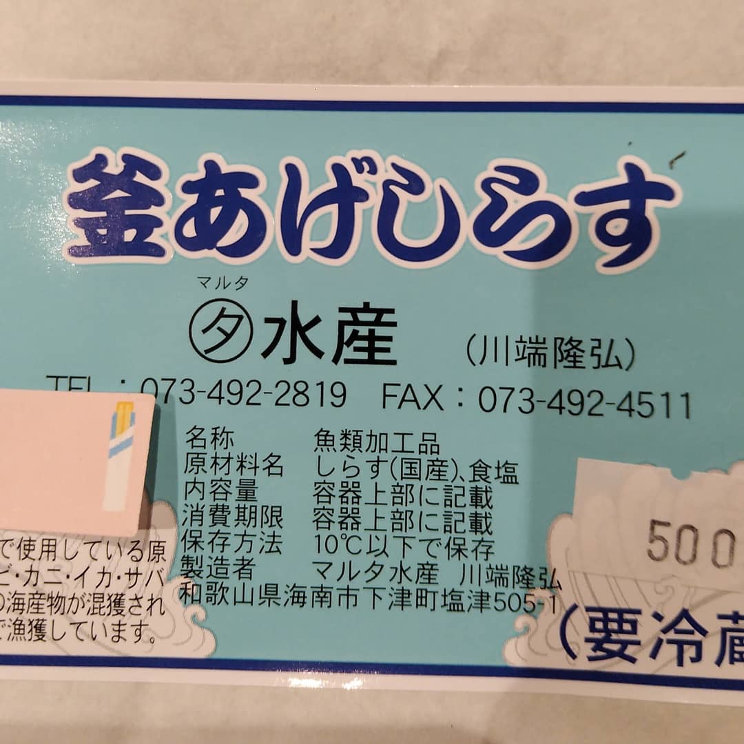 sumikappokitano's tweet photo. 本日もご来店ありがとうございます。

明日04/08ランチ
鮭柚庵＆さわら柚庵
自家製あじ一夜干し
野菜１０種
さつきポーク
初がつお丼

写真は和歌山から届いた釜揚げしらすです。
栄養価も高く、甘くてふっくら美味しい��しらすです。
目が合うから食べられないという方も、目をつぶって食べて欲しい。 https://t.co/bGb2qFRatL