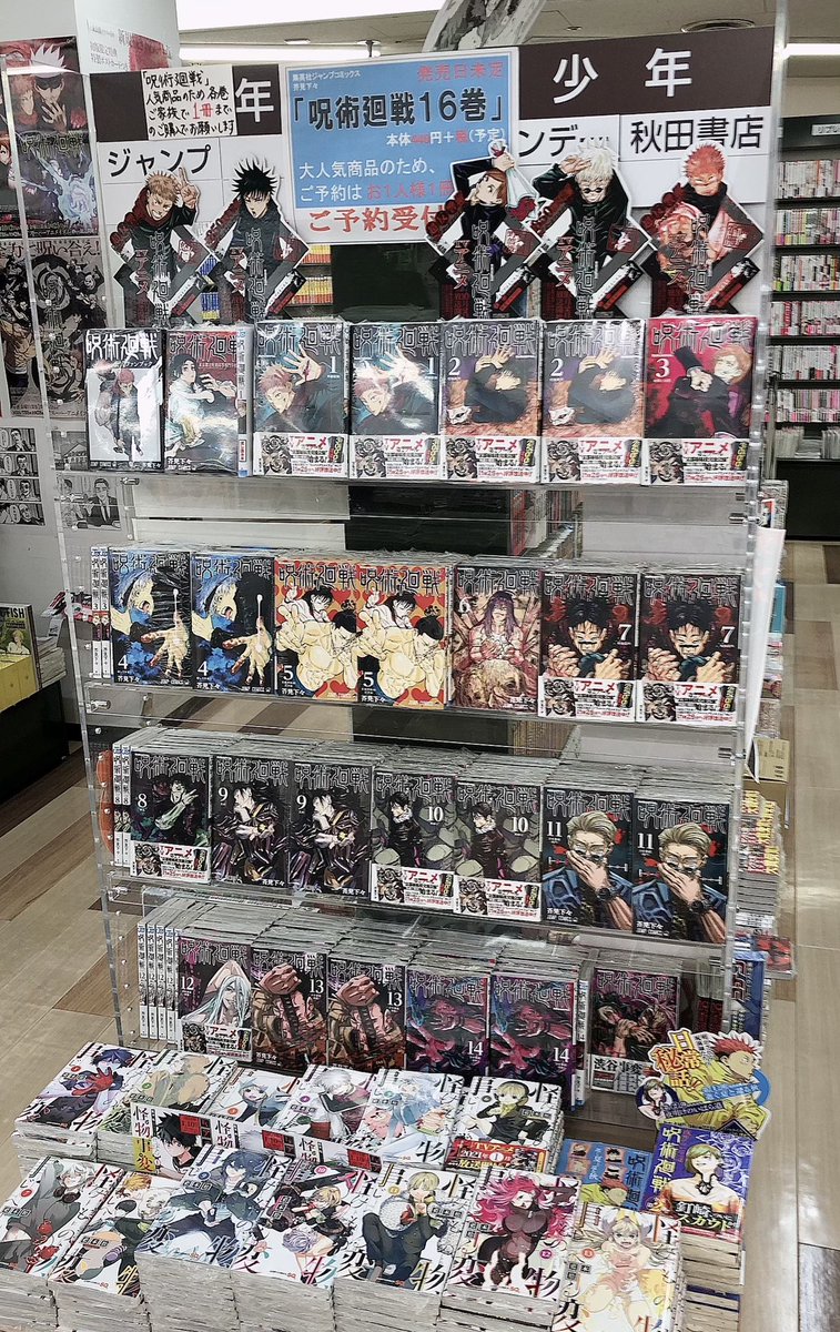 くまざわ書店 大和店 Kuma Yamato Twitter