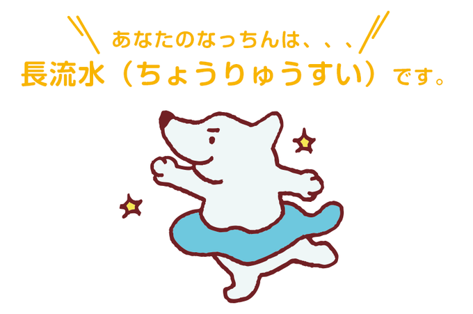 なっちん占いのtwitterイラスト検索結果 古い順 なっちん占いのtwitterイラスト検索結果 古い順