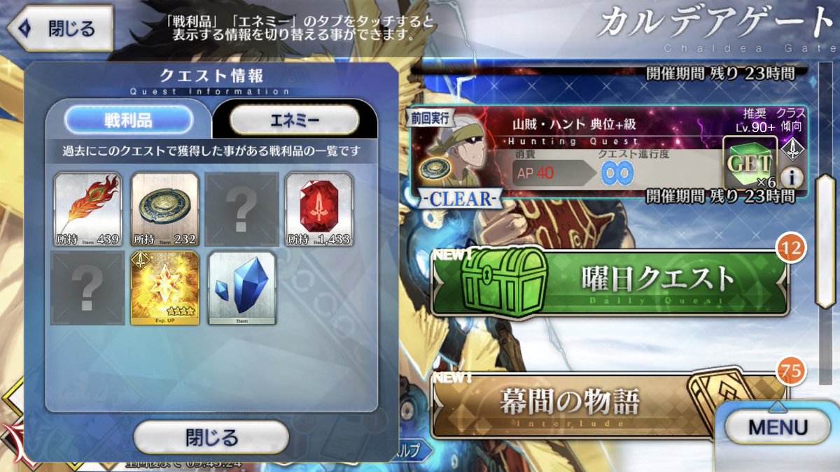 Kon Fgo 山賊ハント サクラハンドから羽根ドロップ 山賊から証 いっぱい Fgo Kon Fgo 山賊ハント サクラハンドから羽根ドロップ 山賊から証 いっぱい Fgo