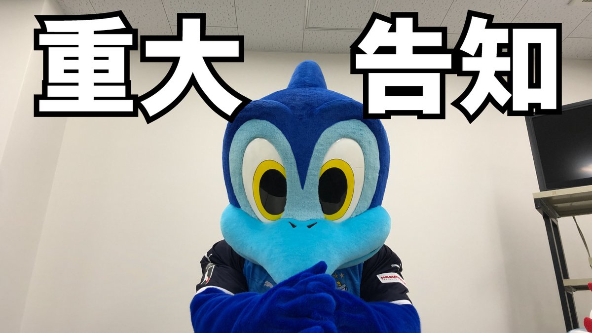 ジュビロ磐田 ジュビロくん 選手会コラボグッズ決定 選手やサポーターの皆様から沢山のご意見を頂き ジュビロくんが悩みに悩みぬき やっと決まったアイテムは ジュビロくんフード付きタオル 仮称 某選手のリクエストでキッズ用もあるとか ジュビロ磐田 ジュビロくん 選手会コラボグッズ決定 選手やサポーターの皆様から沢山のご意見を頂き ジュビロくんが悩みに悩みぬき やっと決まったアイテムは ジュビロくんフード付きタオル 仮称 某選手のリクエストでキッズ用もあるとか