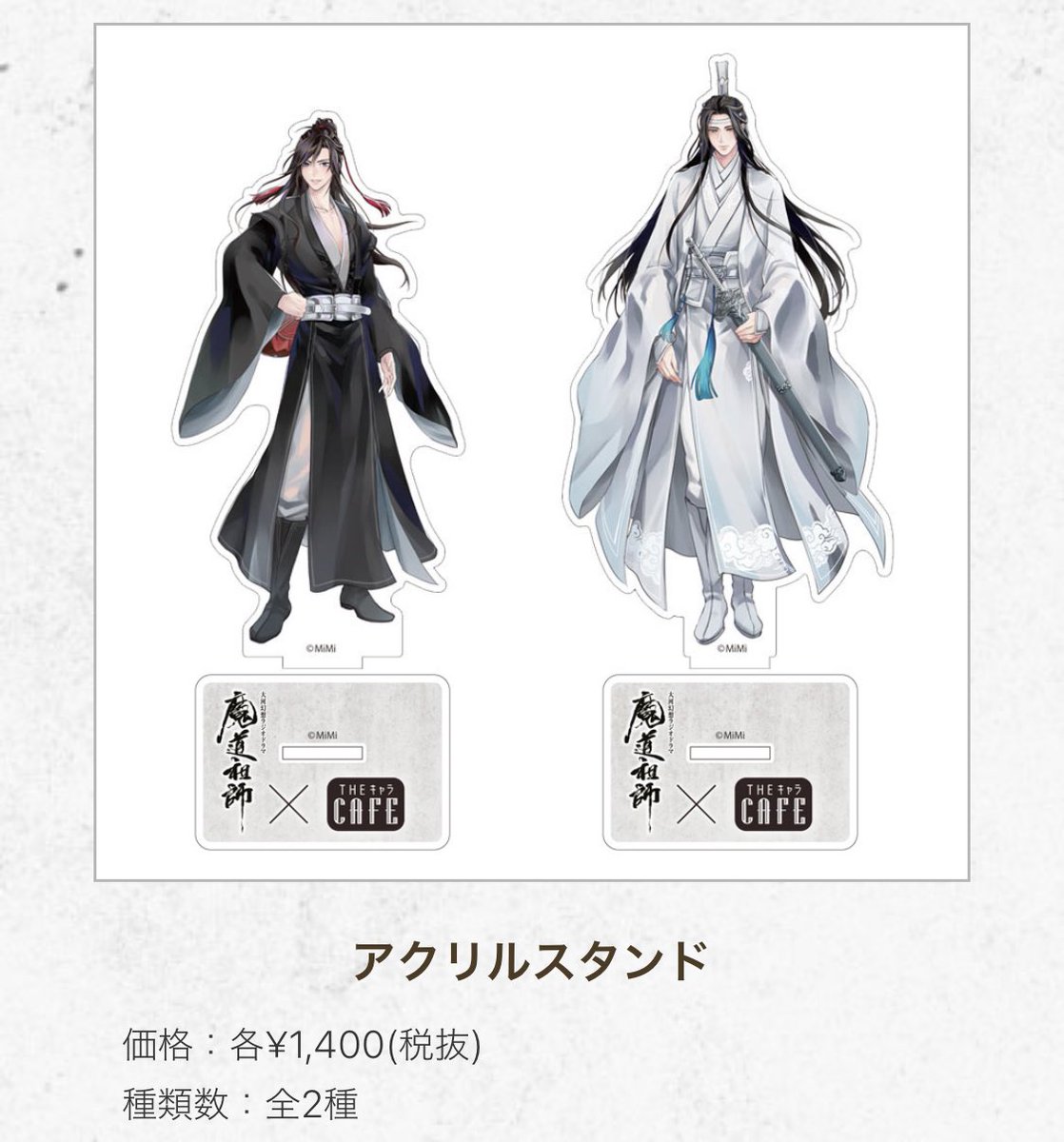 a_cherrycherry's tweet photo. 【買取・譲渡】
魔道祖师 ラジドラ 魔道祖師（MiMi）×THEキャラCAFÉ 陳情令 缶バッジ
名台詞シリーズ アクスタ アクリルスタンド グッズ 物販 忘羨 魏無羨 藍忘機 魏嬰 藍湛

求: 写真のもの

譲: 定価〜 +送料

お手元に余らせている方がいらっしゃいましたら検索からでもお気軽にお声掛け下さい。 https://t.co/JSMIJ2kFKW