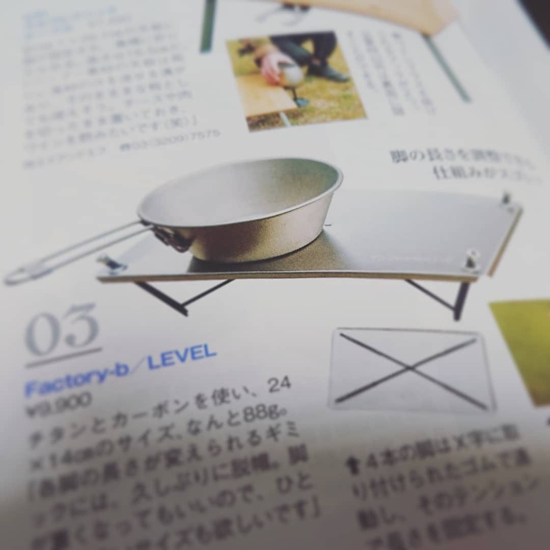 factory-b level 新品未開封 ハイカーズデポ ULテーブル-