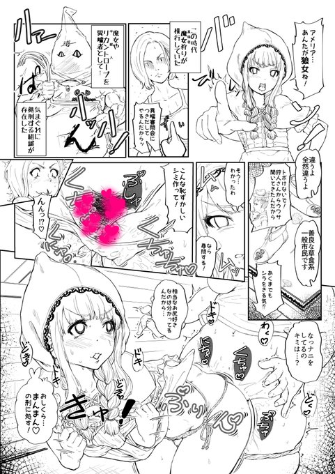 #漫画が読めるハッシュタグ 
4ページ目です。
そろそろ見せられないよ!
なシーンになりまする。 