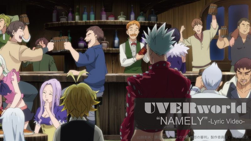 skream_japan's tweet photo. UVERworld、新曲「NAMELY」リリック・ビデオ公開。TVアニメ"七つの大罪 憤怒の審判”とコラボ https://t.co/dqkhRp1kdv

#UVERworld #七つの大罪 https://t.co/qvc2ZVvGLa