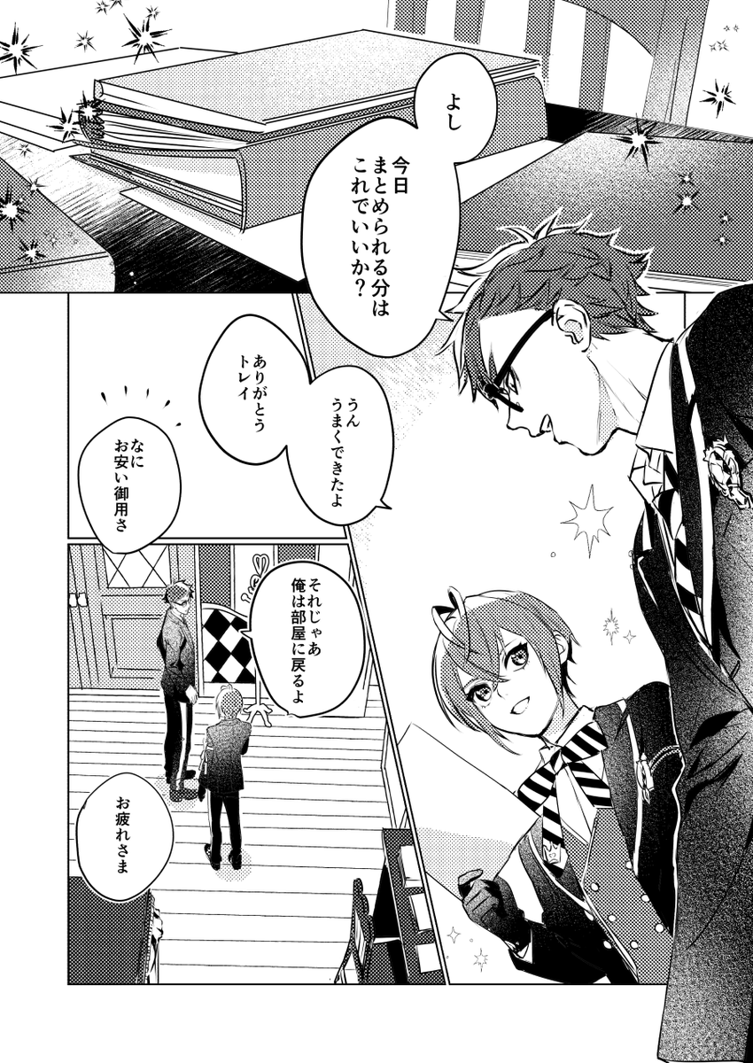 トレリド♣️?
キャンディーあげる 