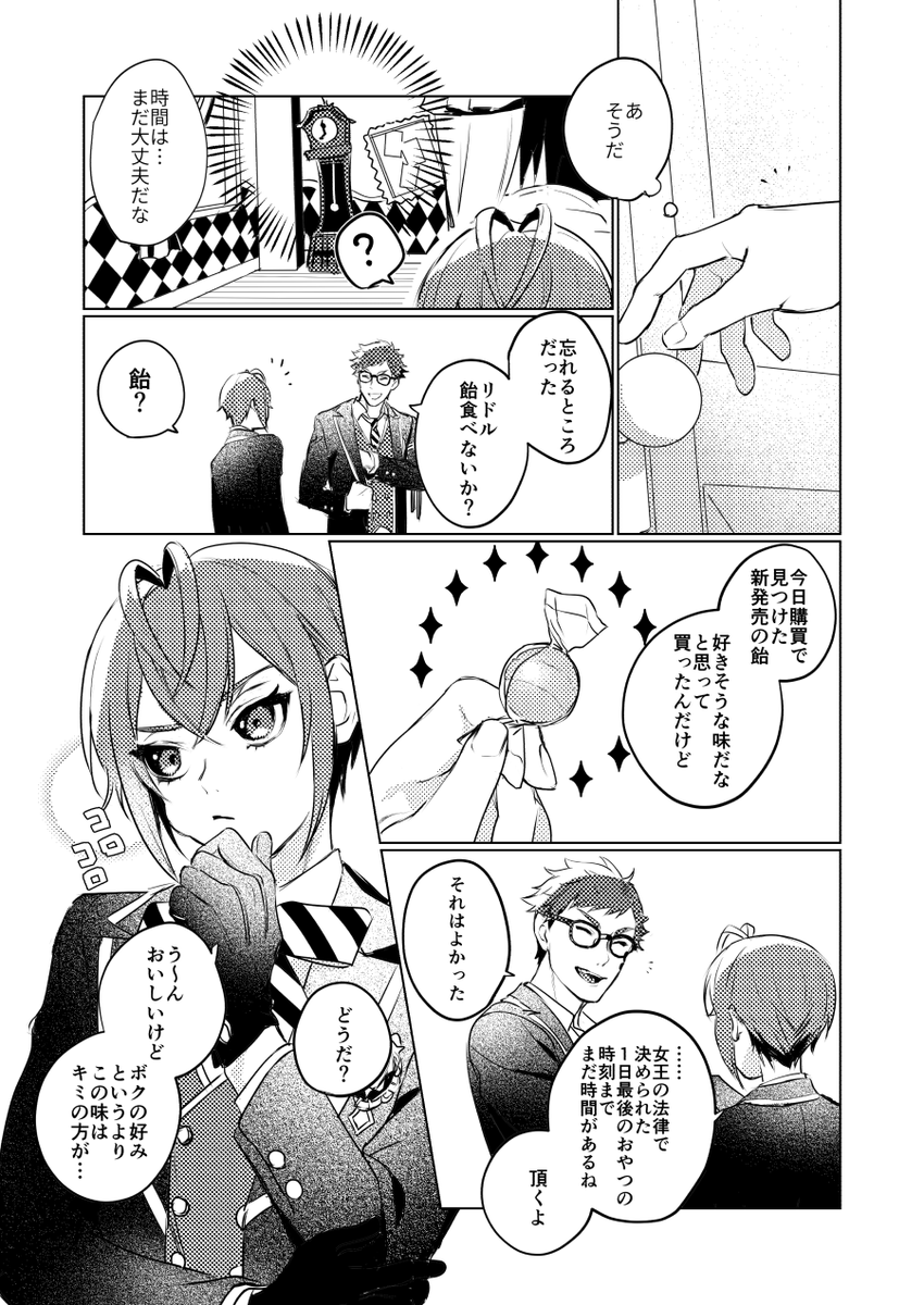 トレリド♣️?
キャンディーあげる 