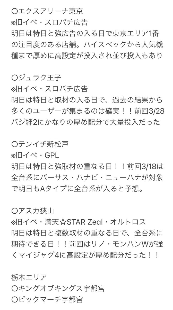 アスカ狭山 のtwitter検索結果 Yahoo リアルタイム検索