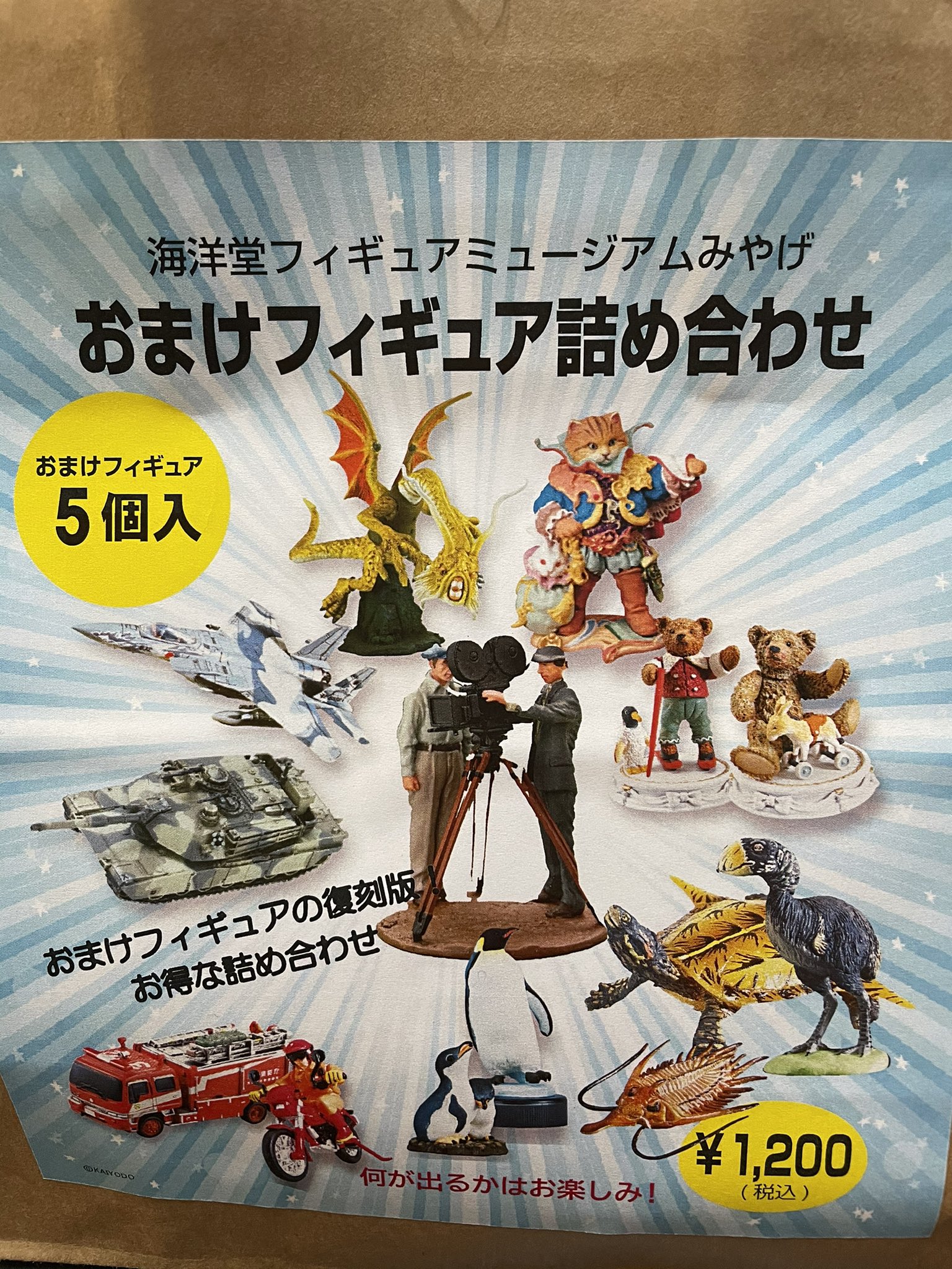 腹筋割る蔵 海洋堂フィギュア展 よかった お土産あげるのが楽しみ 何が出るかな 何が出るかな T Co 6vbkgrtyoe Twitter