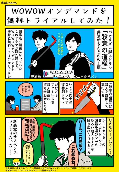 WOWOWオンデマンドを登録&無料トライアルしてみた!
#WOWOWオンデマンド #PR
https://t.co/9bj0zCvk16 