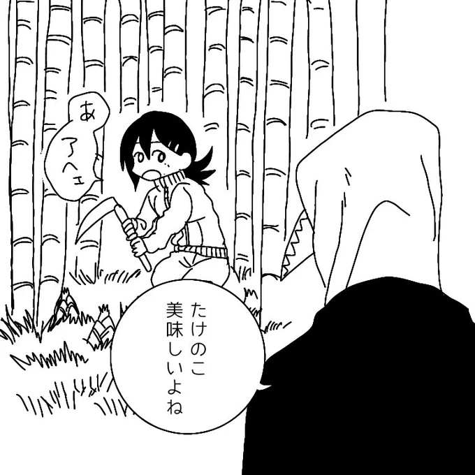 たけのこ
ご飯好きです 