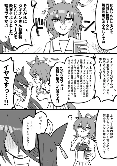 タキカフェの漫画 