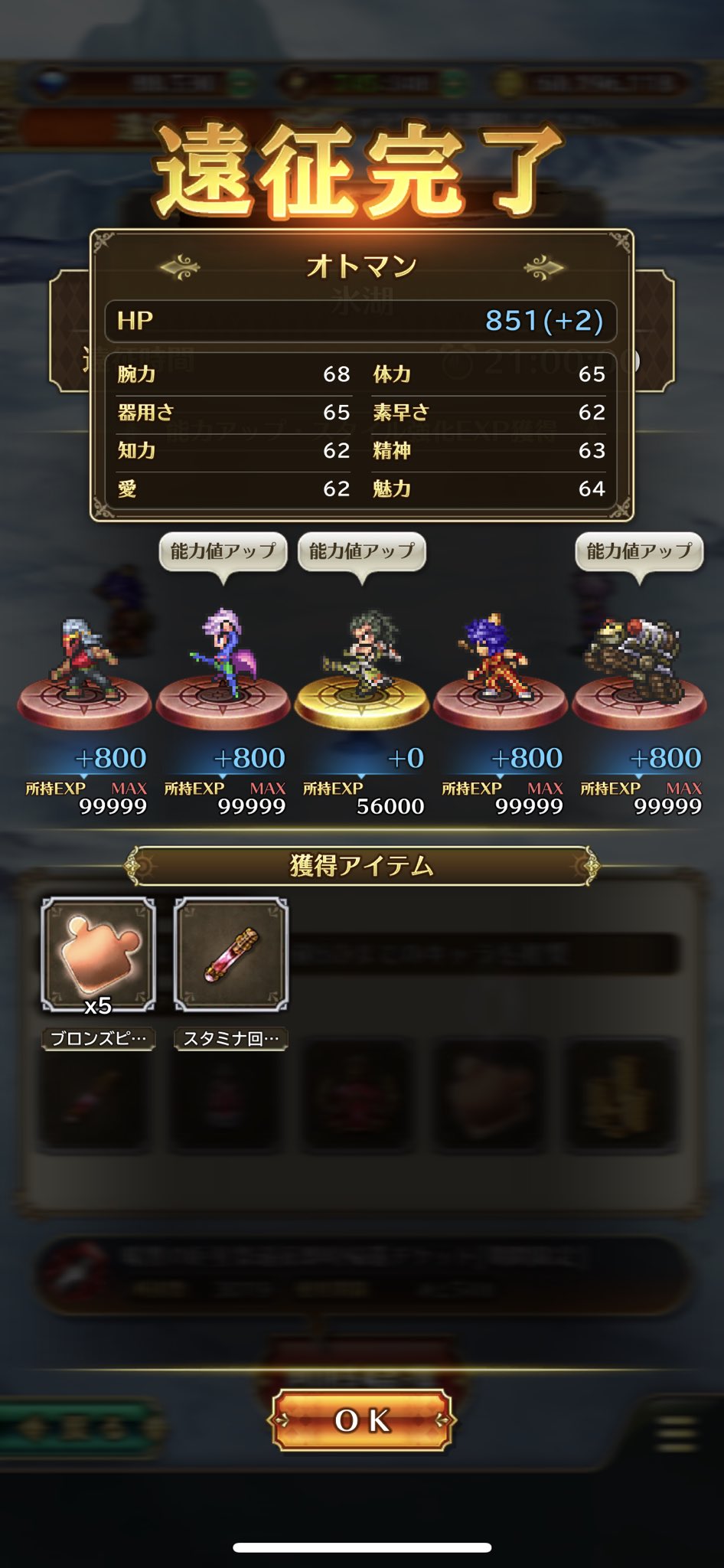 Nao ロマサガrs便利ツール 遠征効率調査中 Twitterに上がってる遠征実施回数を集めてみました チケット効率かなり違いそうなので引き続き調査します ๑ ㅂ و 各遠征場所で遠征回数10回 回 30回と10回区切りでhpがどれだけ上がるかを集めようと思います