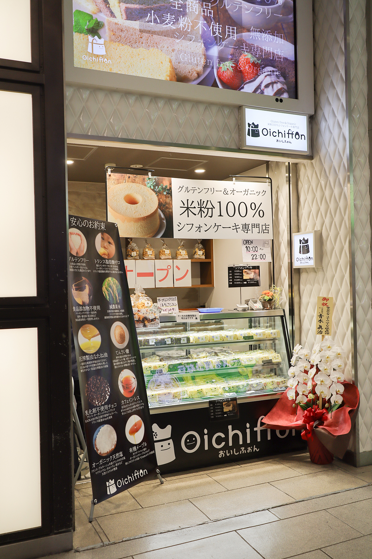 駅ナカ 駅チカshop おいしふぉん が常設店として 阪急大阪梅田駅にnew Open 米粉100 のシフォンケーキは しっとりとしてふわふわもちもち とっても口当たりの良い 優しい甘さのシフォンケーキです 今だけ オープニング記念で ミニトリュフ