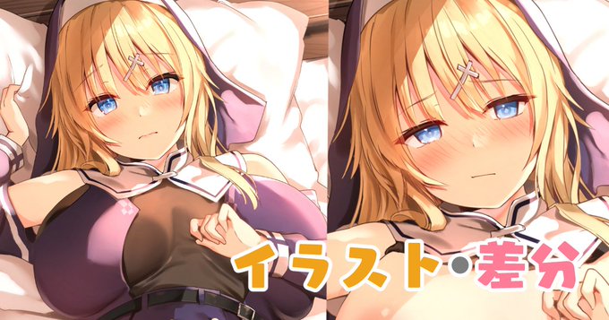 FANBOX、fantiaに高画質、差分とR18版(セリフ付き差分7枚)あります!
FANBOX https://t.co/LM9VCvLVQ7
fantia https://t.co/vFBE0j2DZs 