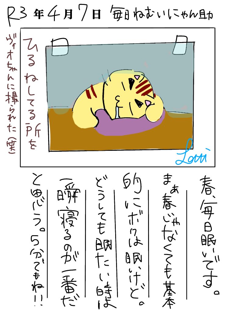 Uzivatel Satikome さちこめです Na Twitteru わたげ山のくま田べあ吉の イラスト 絵 絵日記 絵本 Lineスタンプ Line絵文字 オリキャラ 可愛い Illustration 昼寝 イラスト好きな人と繋がりたい 絵描きさんと繋がりたい 眠い ねこ T Co