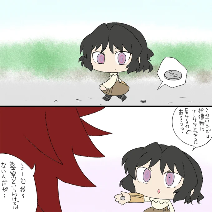 落とし物 