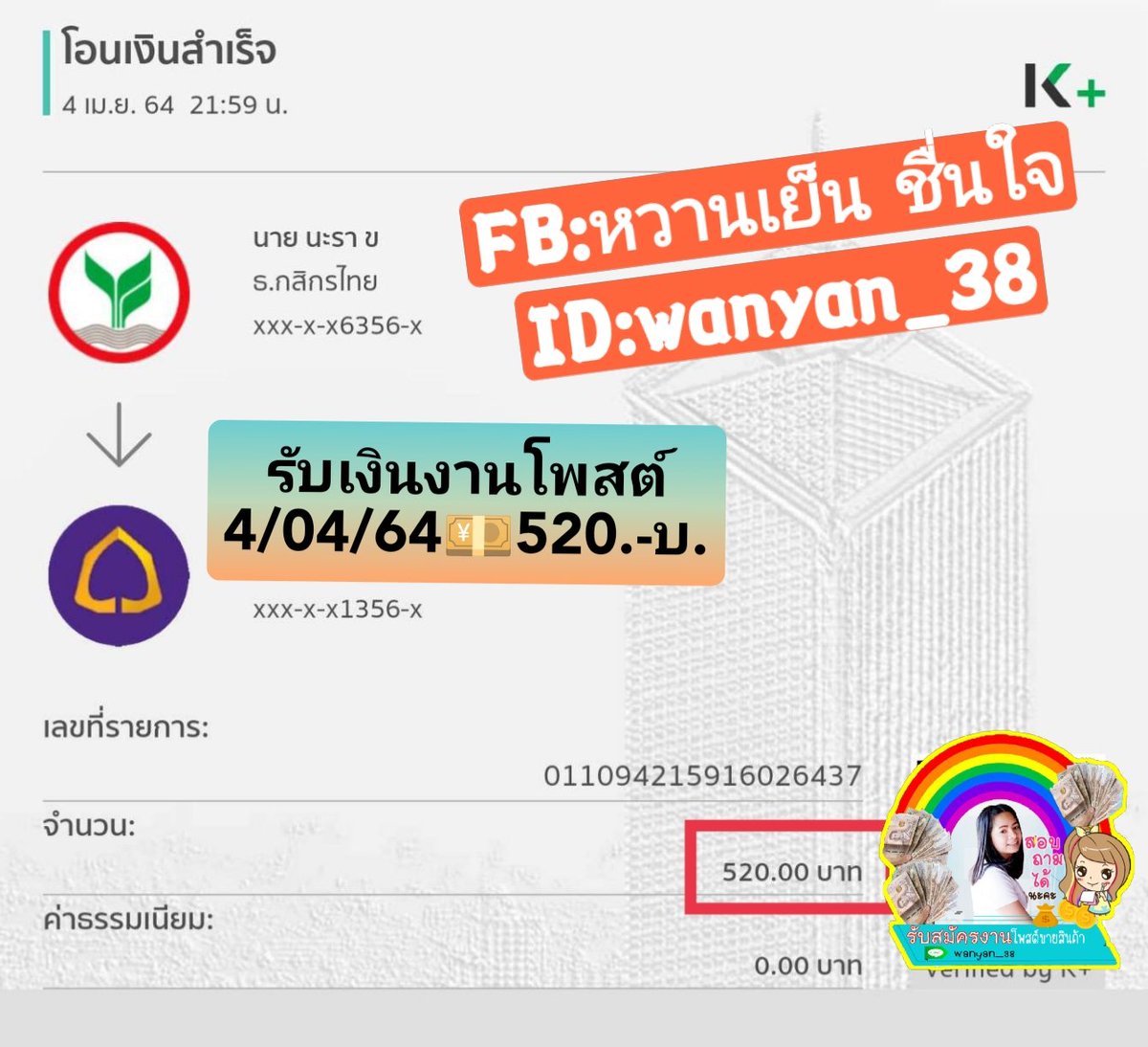 WanyanC's tweet photo. 🌈​จ้างโพสสินค้า🛍️💄👗🎒
‼️ขายไม่ได้‼️แค่โพสก็ได้เงิน✅
📲โอนสดวันละ52O-1,3OO+บ./💸 ✔️(มีหนี้ควรทำ)
👫รับช/ญ❌ไม่จำกัดอายุ📌 #งานออนไลน์ได้เงินจริง #งานออนไลน์ #งานออนไลน์ไม่โกง #หางานเสริมทําที่บ้าน #หางานออนไลน์ #หางานทำช่วงปิดเทอม #หางาน #หาเงิน���ข้าpaypal #หาเงินออนไลน์ https://t.co/NmmzuELH4d