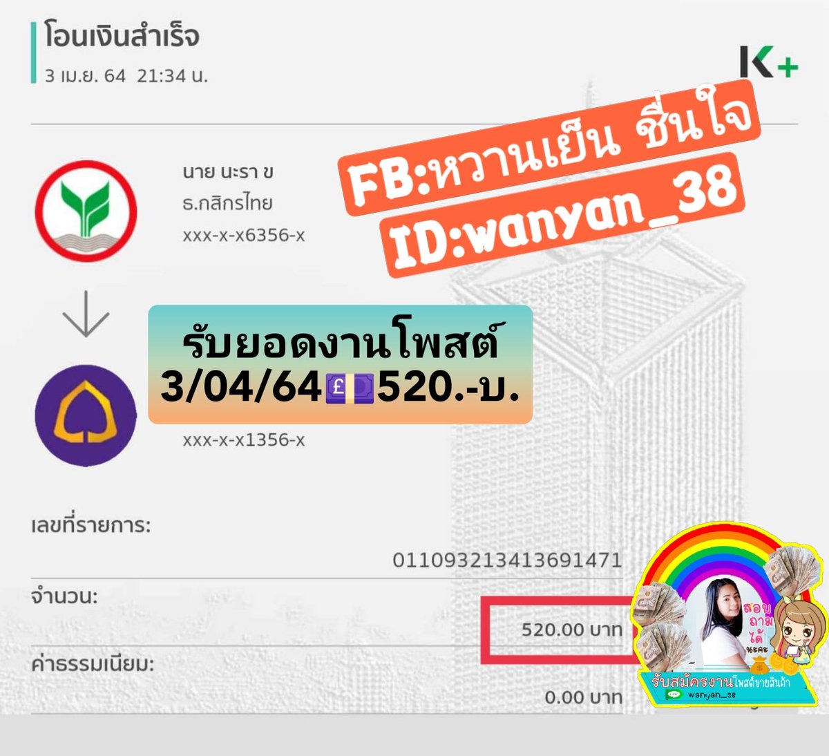 WanyanC's tweet photo. 🌈​จ้างโพสสินค้า🛍️💄👗🎒
‼️ขายไม่ได้‼️แค่โพสก็ได้เงิน✅
📲โอนสดวันละ52O-1,3OO+บ./💸 ✔️(มีหนี้ควรทำ)
👫รับช/ญ❌ไม่จำกัดอายุ📌 #งานออนไลน์ได้เงินจริง #งานออนไลน์ #งานออนไลน์ไม่โกง #หางานเสริมทําที่บ้าน #หางานออนไลน์ #หางานทำช่วงปิดเทอม #หางาน #หาเงิน���ข้าpaypal #หาเงินออนไลน์ https://t.co/NmmzuELH4d
