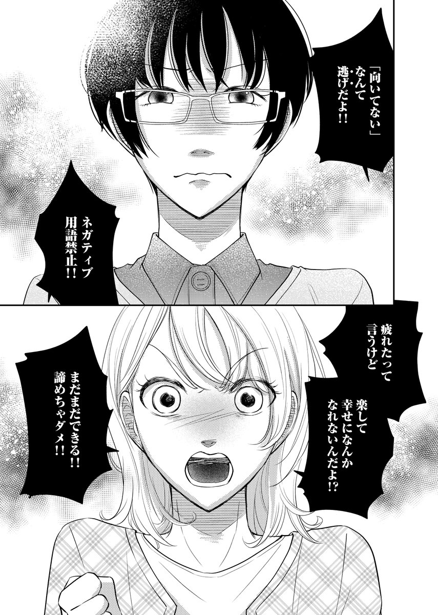 フォーチュン エフェクト 廻 Kissyouya 女性マンガ人気ランキン Nino編集部の漫画 フォーチュン エフェクト 廻 Kissyouya 女性マンガ人気ランキン Nino編集部の漫画