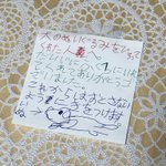世の中捨てたものじゃない!落とし物の対応をしたら持ち主さんからお礼の手紙が!