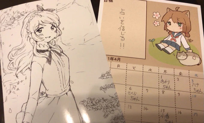 先日文月さん()のネップリを印刷させていただきましたあかりちゃん可愛いです!カレンダーはキャラ誕に使わせていただいてます?ありがとうございまーーす? 