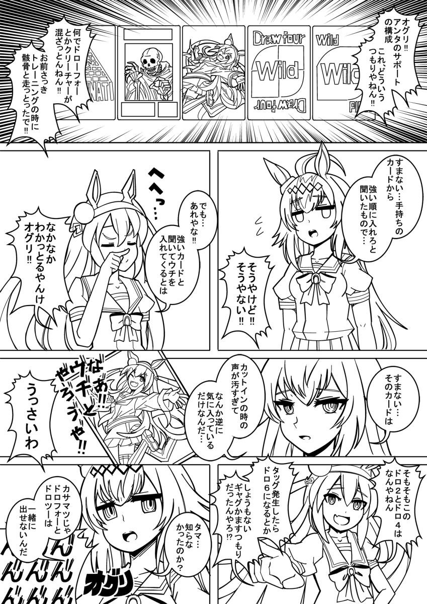 ウマ娘イラスト0408 卑しか女杯と駄洒落親子 Togetter ウマ娘イラスト0408 卑しか女杯と駄洒落親子 Togetter