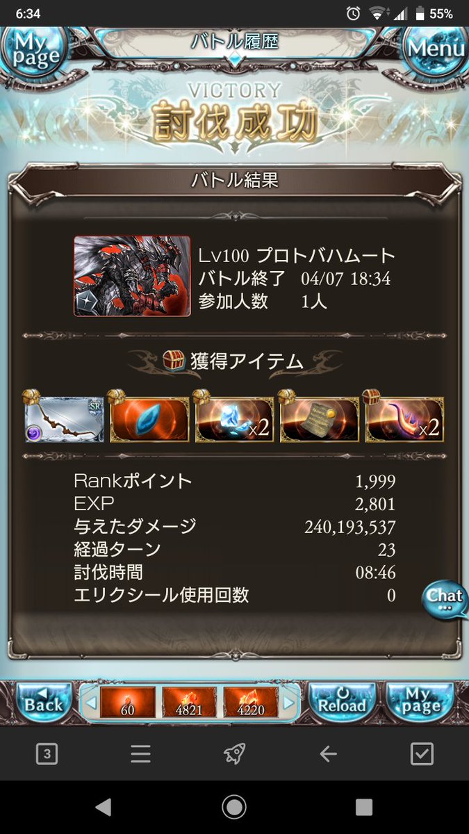 マリシス グラブル 弱バハは9分以内らしいけど 半オートだしもっと精進します マリシス グラブル 弱バハは9分以内らしいけど 半オートだしもっと精進します