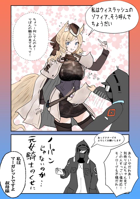 ウィスラッシュが入職してムラッときたのでコンビクションをいじめるドクター
#明日方舟 #アークナイツ #ウィスラッシュ #コンビクション #ルーラを唱えろテンニンカ #永遠の理性ゼロ #描けば出る 
