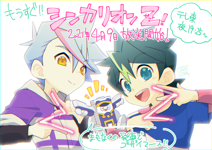 シンカリオンのtwitterイラスト検索結果